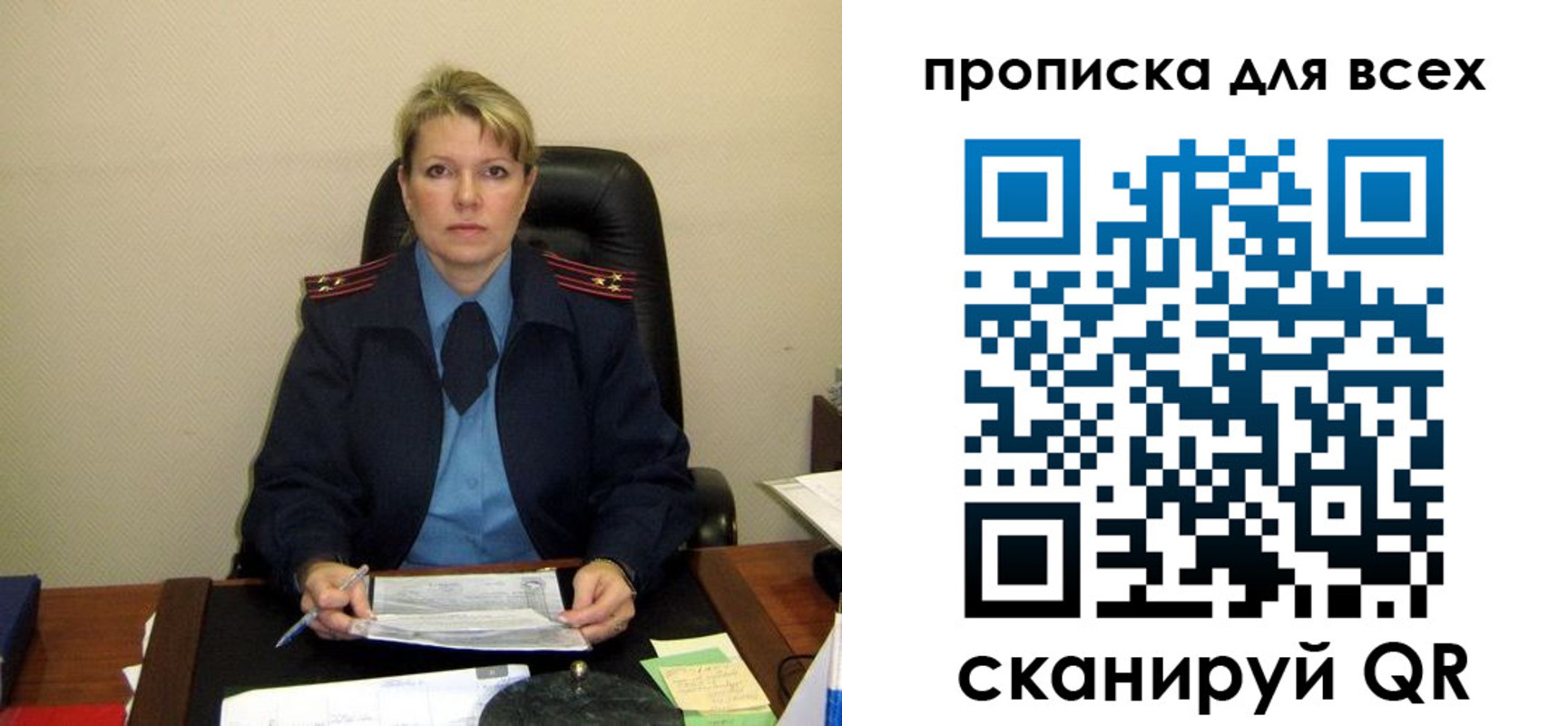прописка штамп в Архангельске