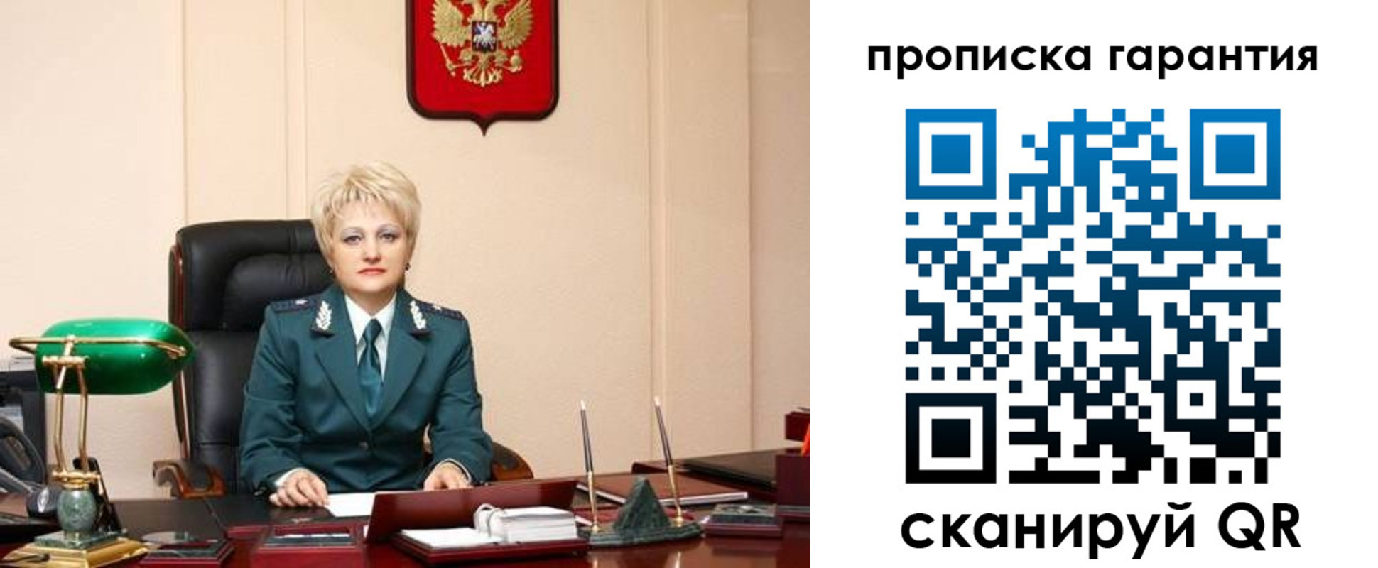 временная регистрация надежно в Архангельске