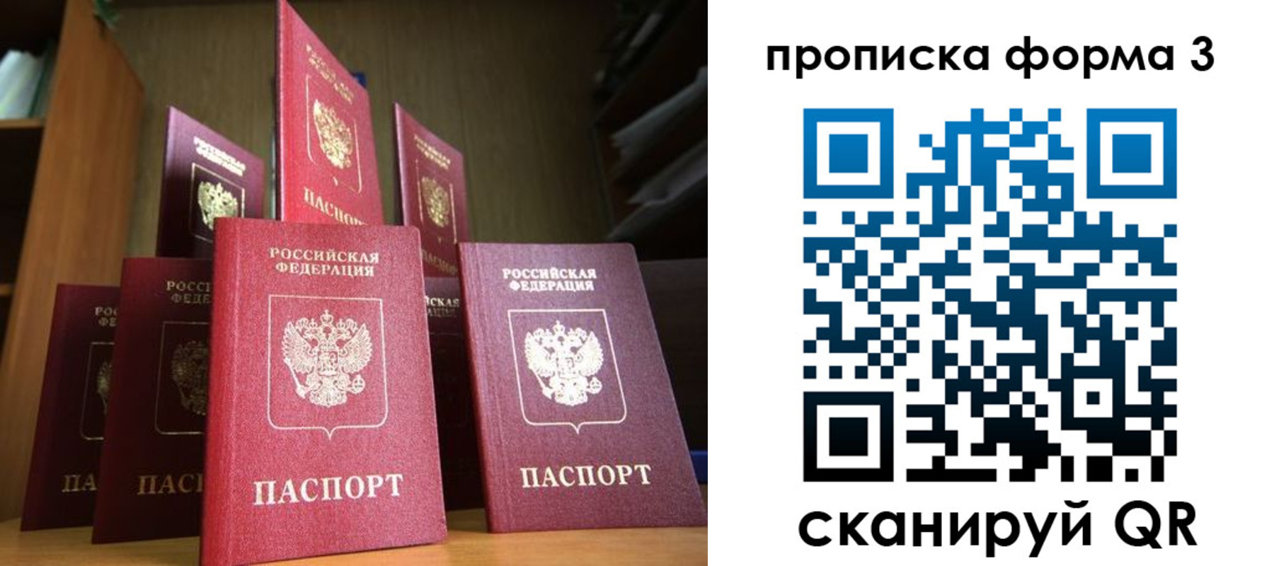 миграционный учет в Архангельске
