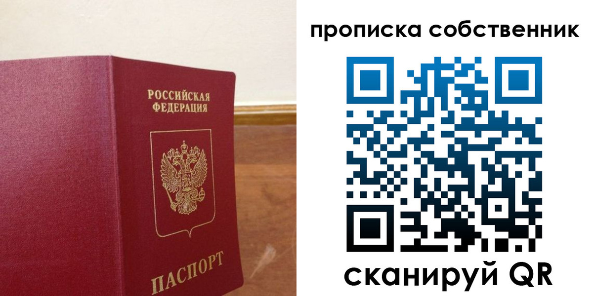 найти адрес прописки в Архангельске