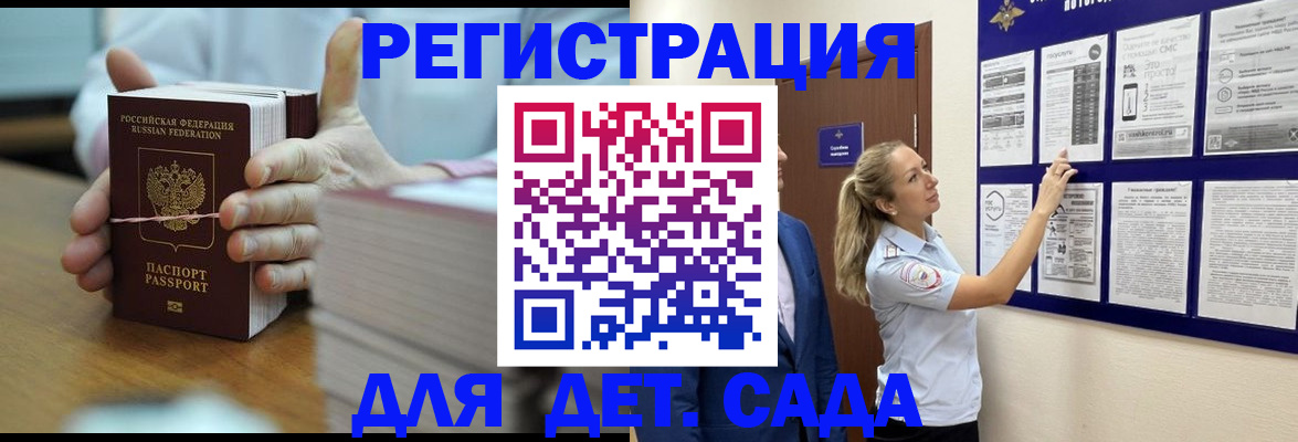 временная регистрация 2025 в Архангельске