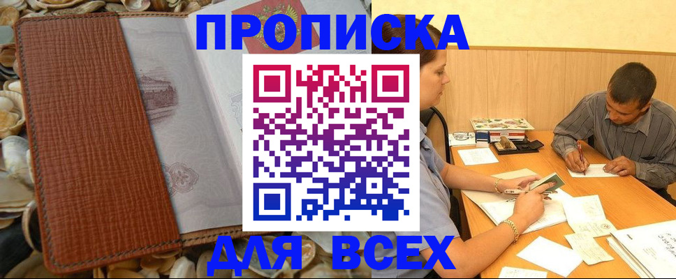найти адрес прописки в Архангельске