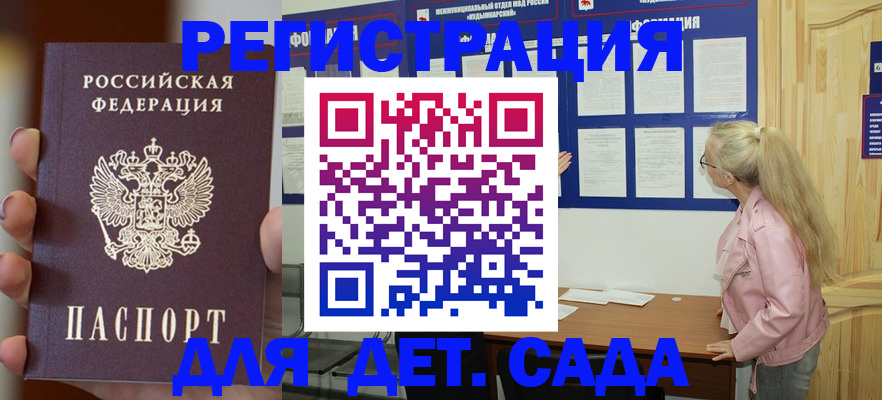 временная регистрация в квартире в Архангельске