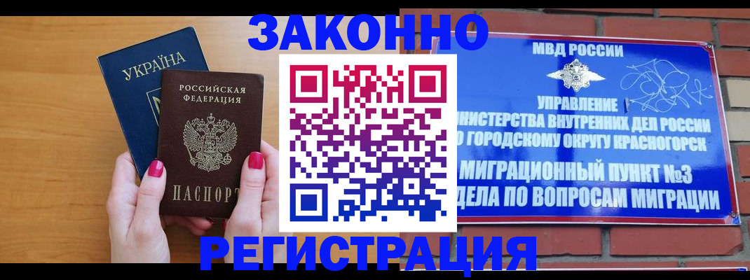 прописка для военкомата в Архангельске