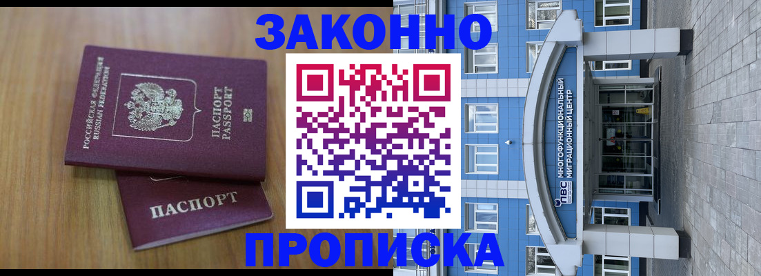 миграционный учет в Архангельске